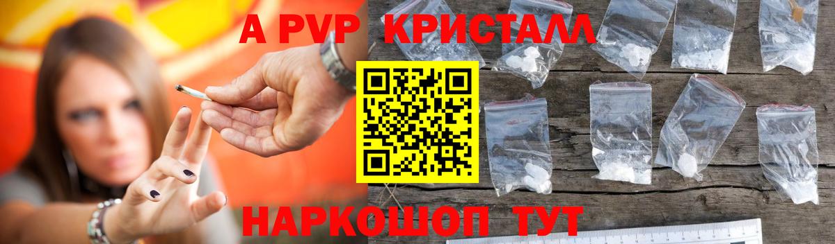 Alfa_PVP крисы CK  купить   Йошкар-Ола  Alfa_PVP  A-PVP мука  Вход с VPN 