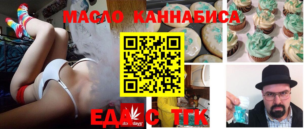 Еда ТГК марихуана  Вход с VPN  Йошкар-Ола 