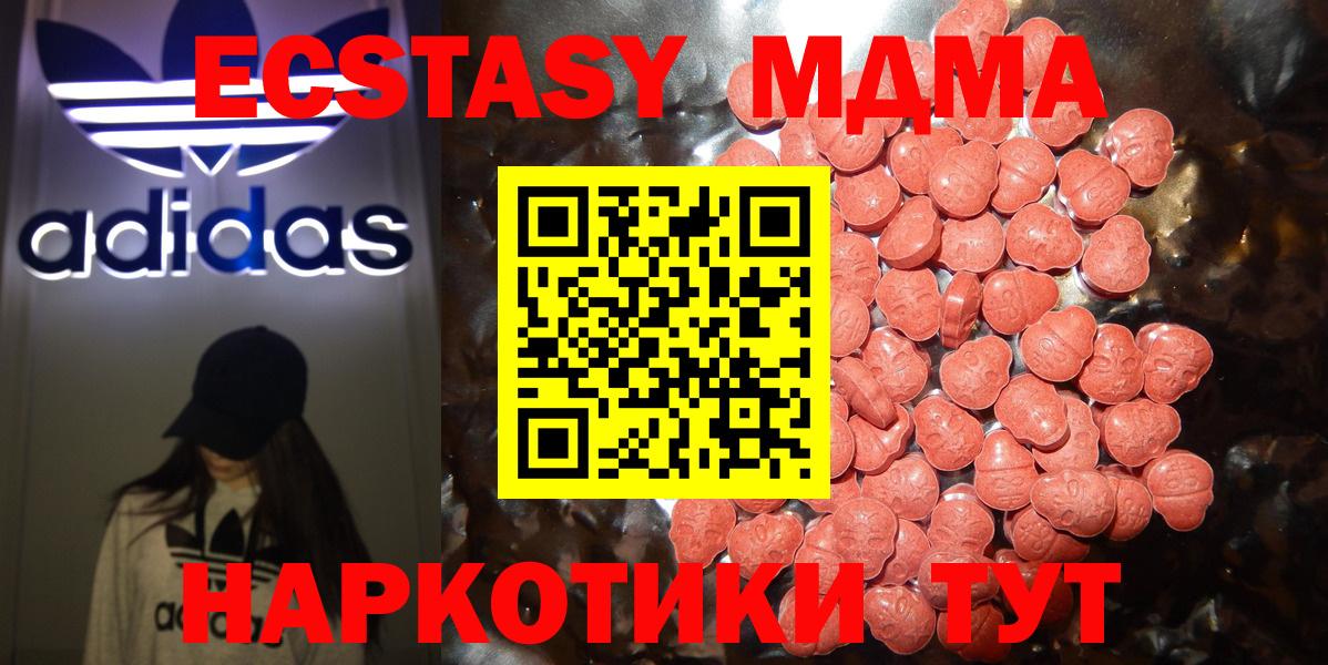 Экстази VHQ  площадка наркотические препараты  Йошкар-Ола  ЭКСТАЗИ 280мг  Вход с VPN 