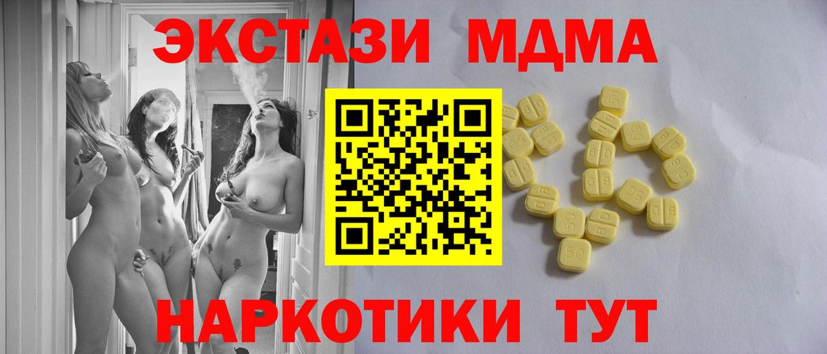 Экстази TESLA Йошкар-Ола