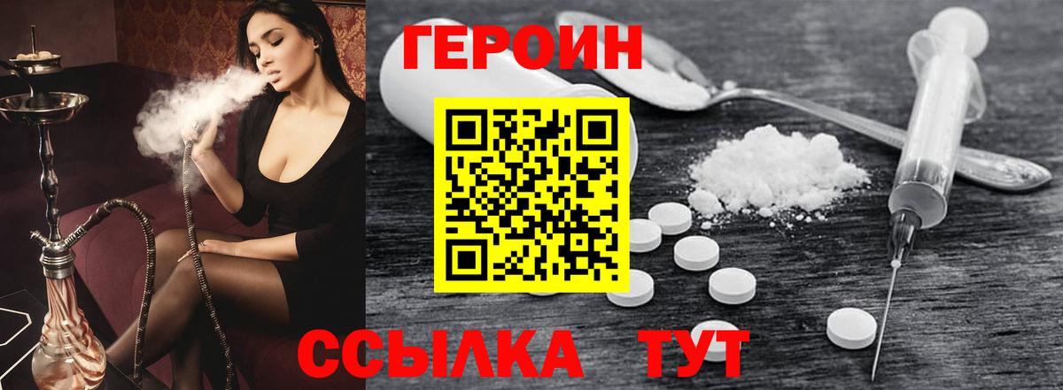 Героин Афган Йошкар-Ола