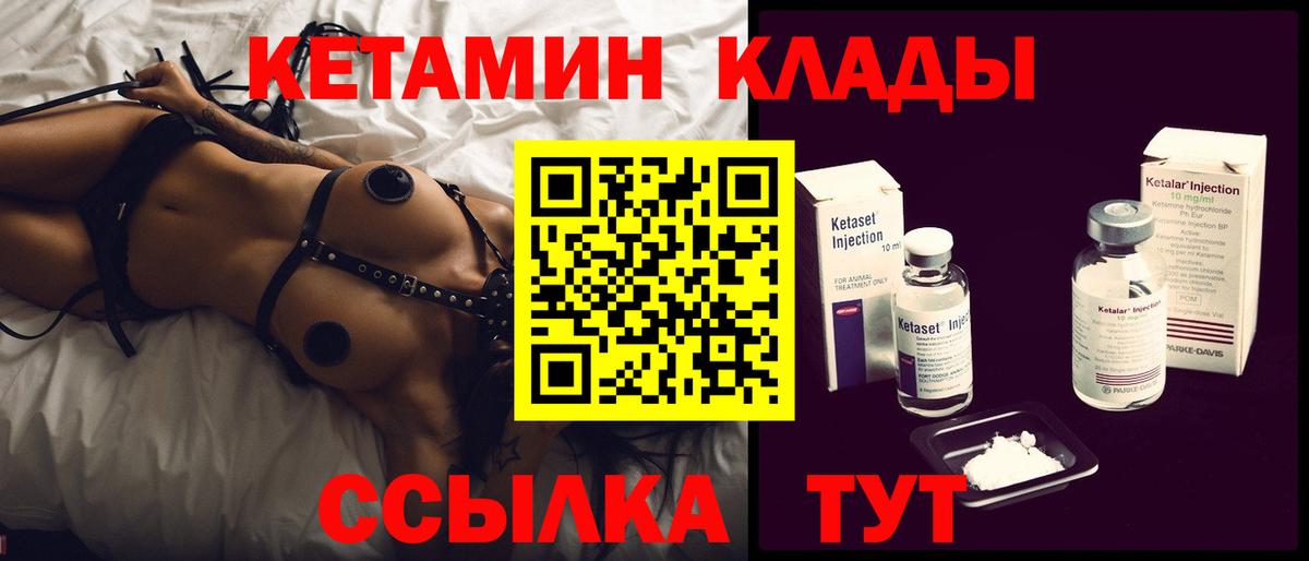 Кетамин VHQ Йошкар-Ола