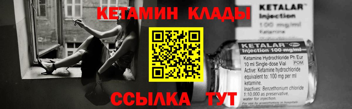 Кетамин VHQ  Кетамин ketamine  Йошкар-Ола  площадка телеграм  Вход с VPN 