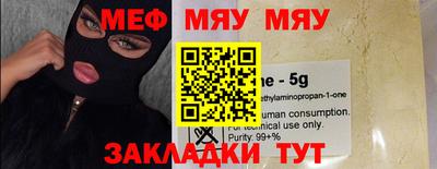 меф Кумертау