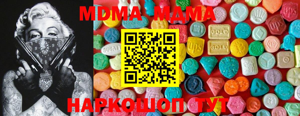 MDMA crystal  МДМА  Йошкар-Ола  Вход с VPN  МДМА Molly 