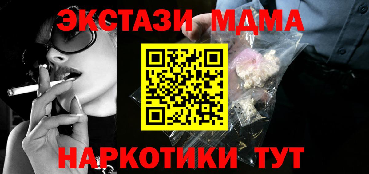 MDMA молли Йошкар-Ола