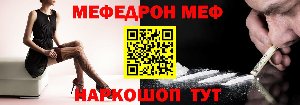 Йошкар-Ола  МЕФ 4 MMC  Меф  Вход с VPN  Мефедрон мяу мяу 