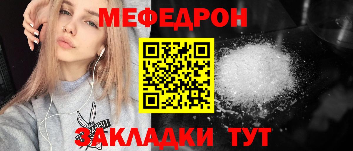 Меф мяу мяу Йошкар-Ола
