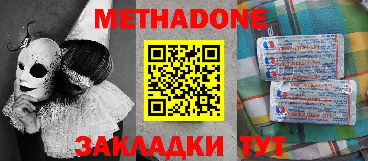 Метамфетамин  Йошкар-Ола  Мефедрон   Вход с VPN  ГАШ  COCAIN  ГАШ 