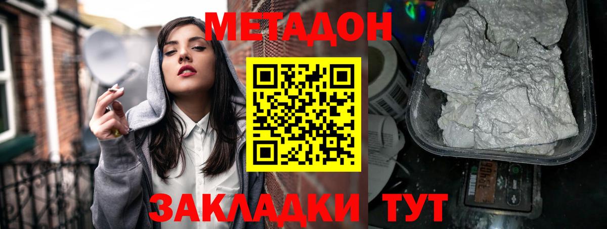 МЕТАДОН мёд  мега маркетплейс  Йошкар-Ола  Метадон кристалл  Вход с VPN 