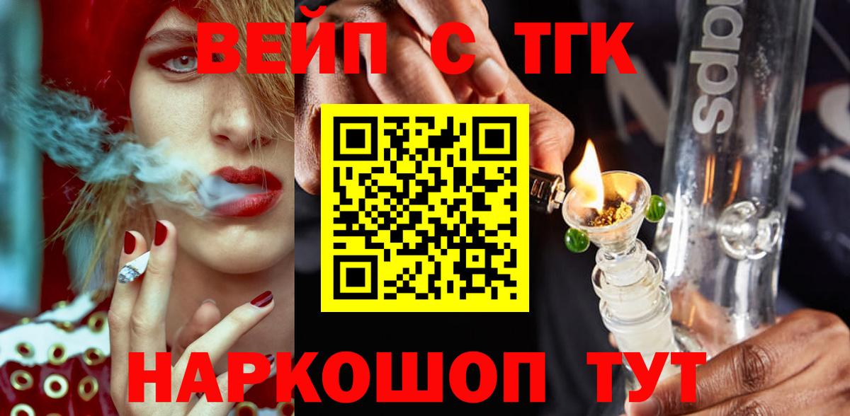 Дистиллят ТГК Wax Йошкар-Ола