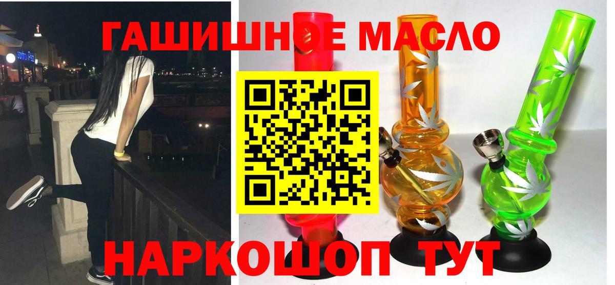 Йошкар-Ола  ТГК жижа  Вход с VPN  ТГК THC oil 
